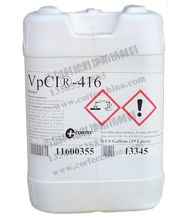 VpCI-416防锈清洗剂（新包装）